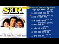 Superhit Movie Song | सर | Sir | Most Romantic Song | Hindi Song | Hindi Love Song | Audio JUke Box