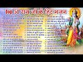 राम नवमी स्पेशल | Non Stop Ram Bhajan | Ram Ji Ke Bhajans | Ram Navami Song | Top 51 Ram Bhajan