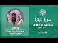 Quran 2   Surah Al Baqara سورة البقرة   Sheikh Saud Ash Shuraim - With English Translation