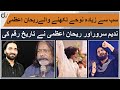 Rehan Azmi Shair-e-Ahlebait | Nadeem Sarwar | Arsalan Azmi | Muharram 2022/1444 | Daily Vlog