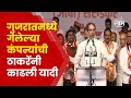 Uddhav Thackeray Full Speech Ichalkaranji | हे गजनी सरकार, मोदींना आवरा;  ठाकरेंचा थेट इशारा
