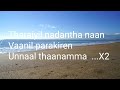 Engae andha vennila Karaoke - (English lyrics)