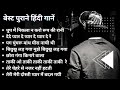 best old hindi song | sadabahar purane gane | old Bollywood song #oldhindisongs #kishorekumar #song