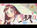 DECO*27 - Love Words Ⅲ feat. Hatsune Miku / covered by Kizuna AI [I tried to sing]