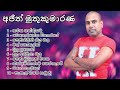 Ajith Muthukumarana - Top 10 Old Sinhala Song [ අජිත් මුතුකුමාරණ ]