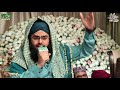 Jab Gumbad e Khazra Pe Woh Pehli Nazar Gayi By Hafiz Bilal Raza Qadri l Latest Mehfil 2019