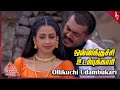 Red Tamil Movie Songs | Olikuchi Udambukari Video Song | Ajith Kumar | Priya Gill | Deva
