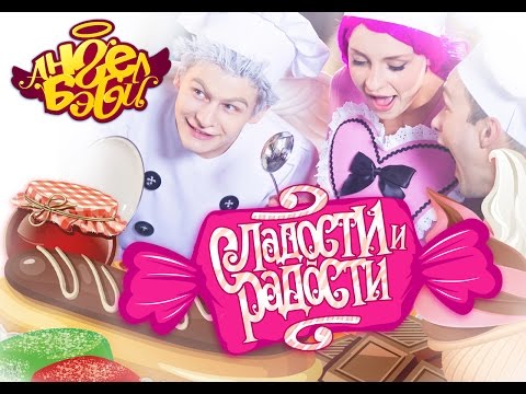 город ангел бэби все серии скачать