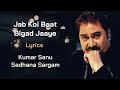 Jab Koi Baat Bigad Jaye Full Song (LYRICS) - Kumar Sanu, Sadhana Sargam | Jurm | Rajesh Roshan