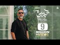 Amr Mostafa - Seeboh | Lyrics Video - 2022  |عمرو مصطفى - سيبوه