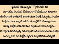 ప్రణయ సంఘర్షణ💔ఎపిసోడ్-13 | Telugu audio stories