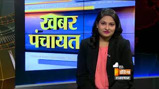 Khabar Panchayat | Segment - 2 | Tuesday, 17 October 2017