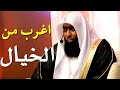 أجمل خطبة عن الله عز وجل .. بدر المشاري