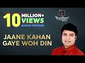 Download Jaane Kahan Gaye Woh Din bollywood classic song by Mukhtar Shah Live Music Show Mera Naam Joker mp4 3gp mp3 videos - waplic