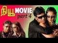 New | Tamil Movie | Part 4 | S.J.Surya | Simran | Manivannan | Devayani | Nassar
