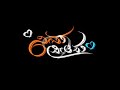 kannada black screen status|| Kannada lyrics video|| KANNDA song status|| kannada song lyrics videos