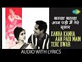 Kanha Kanha Aan Padi Main Tere Dwar with lyrics | कान्हा आन पड़ी मई तेरे द्वार | Lata | Shagird