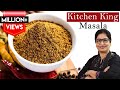 Kitchen King Secret Masala | रेस्टोरेंट का सीक्रेट मसाला बनाइये और घर के खाने में वही टेस्ट लाइए |