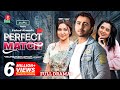 Perfect Match | পারফেক্ট ম্যাচ | Apurba, Tania Brishty, Chamak, Farhad Ahmed | Bangla New Natok 2023