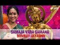 Samaja Vara Gamana | Bombay Jayashri | Carnatic Fusion