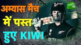 Kiwis Taste Defeat In Warm-Up vs Board Prez XI | Sports Tak