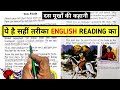 Ten Fools~दस मूर्ख||English Reading||English Story || English padhna kaise sikhe?