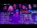 Gypsies | Love Songs | Sunil Perera | Piyal Perera | Jukebox