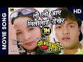 Lau Lau Aaye Lili Laai (HD) - Nepali Movie YO MAYAKO SAGAR Song | Saranga Shrestha, Ramesh Upreti