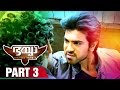 Bhaiyya My Brother Malayalam Movie | Part 3 | Ram Charan | Allu Arjun | Shruti Haasan | DSP
