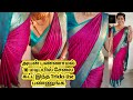 10 மடிப்பில் சேலை கட்டுவது எப்படி/Saree draping in tamil/saree 10 pleats tips/புடவை கட்டுவது எப்படி