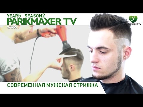 Ютуб мужские причёски Ютуб мужские причёски