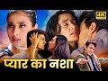 मनीषा कोइराला, आमिर खान के सच्चे प्रेम की एक अनूठी प्रेम कहानी - Blockbuster Romantic Hindi Movie