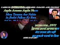 O Mere Dil Ke Chain - Karaoke With Scrolling Lyrics Eng. & हिंदी