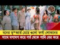 Carry on Up the Jungle (1970) New Film/Movie Explained In Bangla | Movie Review | 3d movie golpo