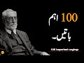 100 Aham Batain | Important Sayings Must note in your diary