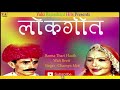 Rajasthani Wedding Song | Banna Thari Haath Wali Beeti |  Champa & Meti | Rang Rajasthan Old -Audio