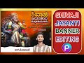 Chhatrapati Shivaji Maharaj jayanti banner editing in kannada || Shivaji jayanti banner editing 2024