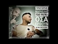 MI GNA GREEK version remix 2017 (Γρηγόρης Μαρκέλης feat Patro-Όσα έρθουν) DEMO NOT FOR SALE
