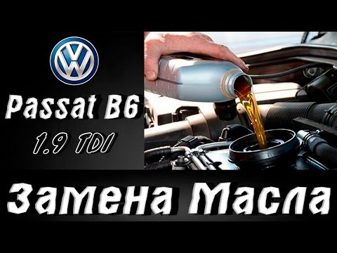 Замена масла своими руками passat b6 151