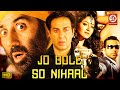 Jo Bole So Nihaal   Bollywood Action Movies | Sunny Deol, Shilpi Sharma | Bollywood Action Movie