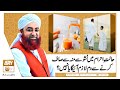 Halat e Ahram Main Tissue Se Muh Saaf Karna Sahi Hai? | Islamic Information | Mufti Akmal | ARY Qtv