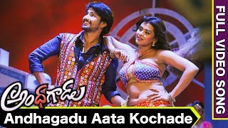 Andhhagadu Full Video Songs || Andhagadu Aata Kochade Full Video Song || Raj Tarun, Hebah Patel