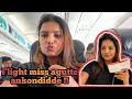 ಬೆಂಗಳೂರಿನಿಂದ ಸೂರತ್‌ಗೆ  ಪ್ರಯಾಣ ✈️ | Sonu Srinivas Gowda | Kannada Vlogs | Journey |