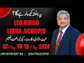 LEO | VIRGO | LIBRA | SCORPIO | 07 May to 13 May 2024 | Syed M Ajmal Rahim