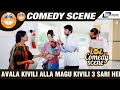 Avala Kivili Alla Magu Kivili 3 Sari Heli Bharathi  | Vishnuvardhana |  Sudeep | Comedy Scene-2