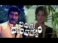 Vichitra Dampatyam Full Length Telugu Movie|| Shoban Babu II Vijaya Nirmala II Savithri