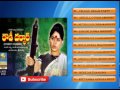 Rowdy Darbar-Audio Songs Jukebox|Vijayashanthi,Sai Kumar|Vandemataram Srinivas|Dasari Narayana Rao