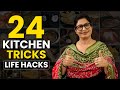 ये 24 ट्रिक जान जायेंगे तो साल भर किसी भी काम के लिए परेशान नहीं होंगे | 24 Amazing Trick, Hacks