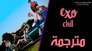 EXO - 소름 (CHILL) Arabic sub | مترجمة عربي
