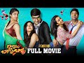 Babu Baga Busy Telugu Full Movie 4K | Avasarala Srinivas | Sreemukhi | Tejaswi Madivada | Mishti
